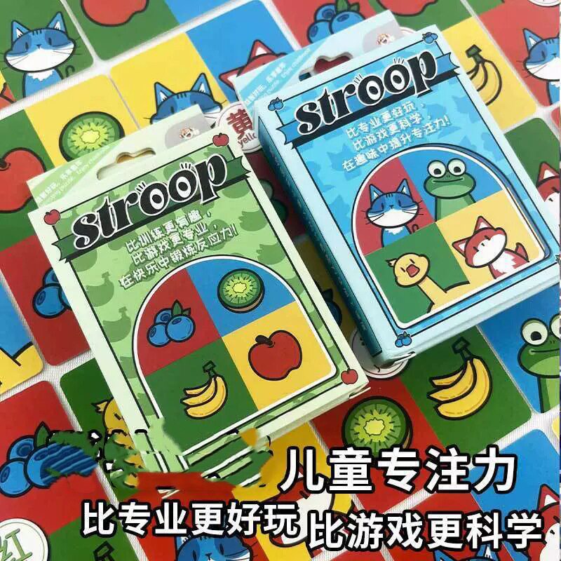 心理学效应卡抗干扰训练儿童注意力玩具集中色字专注力水果动物款图片