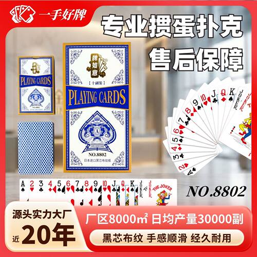 牌如意扑克牌掼蛋专用卡牌赛事桌游打不烂防水日本黑芯高级感字牌