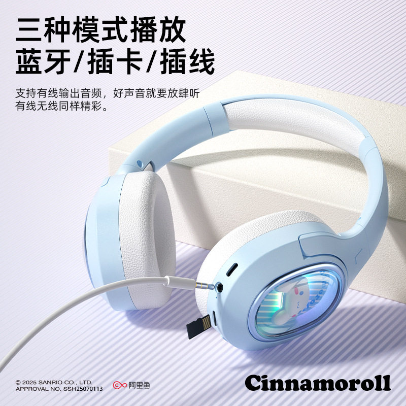 三丽鸥授权头戴式蓝牙耳机云感舒适0压感超清立体音效