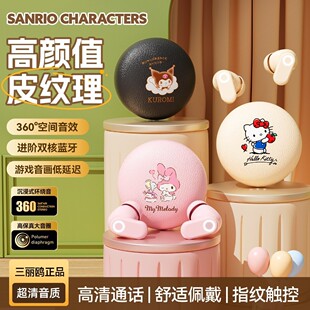 三丽鸥新款蓝牙耳机无线卡通迷你可爱入耳式超长续航音质好耳机
