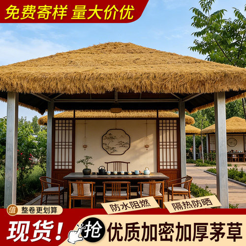 仿真茅草屋顶农家乐景区凉亭装饰
