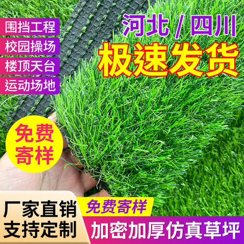 仿真草坪地毯阳台工地足球厂学校