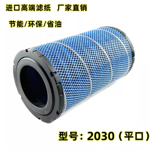 滤清器过滤空滤 K2030PU平口空气滤芯福田金刚S1捷运时代领航空气