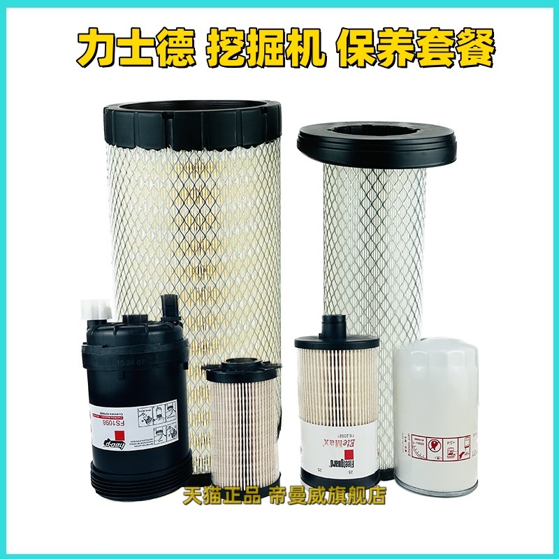 适用挖掘机力士德210新款康明斯空气滤芯机油滤芯柴油滤油水分离