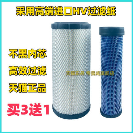 适用龙工叉车30Dlll-0111100空气滤芯KW1330A6 K2T01-00321滤清器