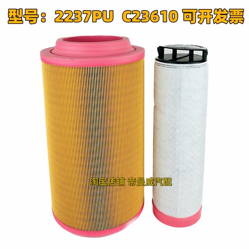 2237PU摊铺机发电机空滤复盛螺杆空压机C23610道依茨空气滤芯清器