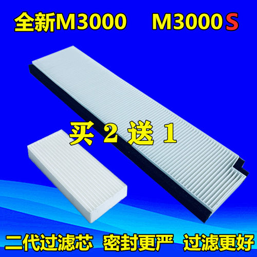 适配陕汽德龙L5000全新M3000S轩德翼3空调滤芯滤清器过滤网配件滤