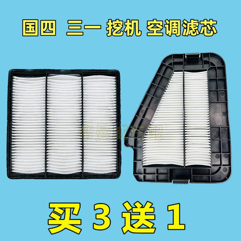 国四三一125205375空调滤芯