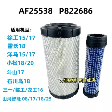 K0918适用小松挖机18/20三一临工16徐工15/17雷沃18洋马空气滤芯