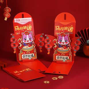马年新款2026立体红包创意折叠新年乔迁过年利是封包小孩压岁新品