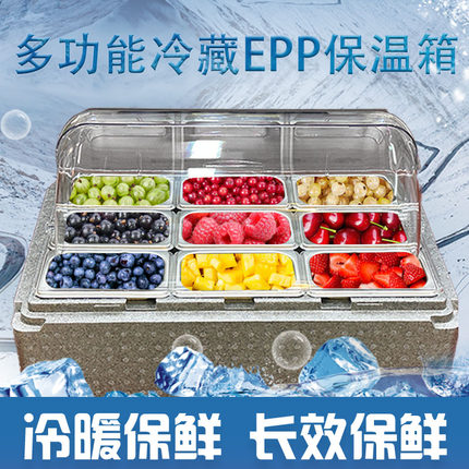 摆摊冰粉配料商用冷藏EPP保温箱户外保鲜水果捞食堂大容量保冷热