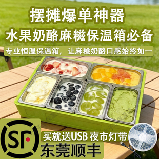 EPP食品级小料配料保温箱商用摆摊保冷保鲜麻糍糯叽叽奶酪多格箱