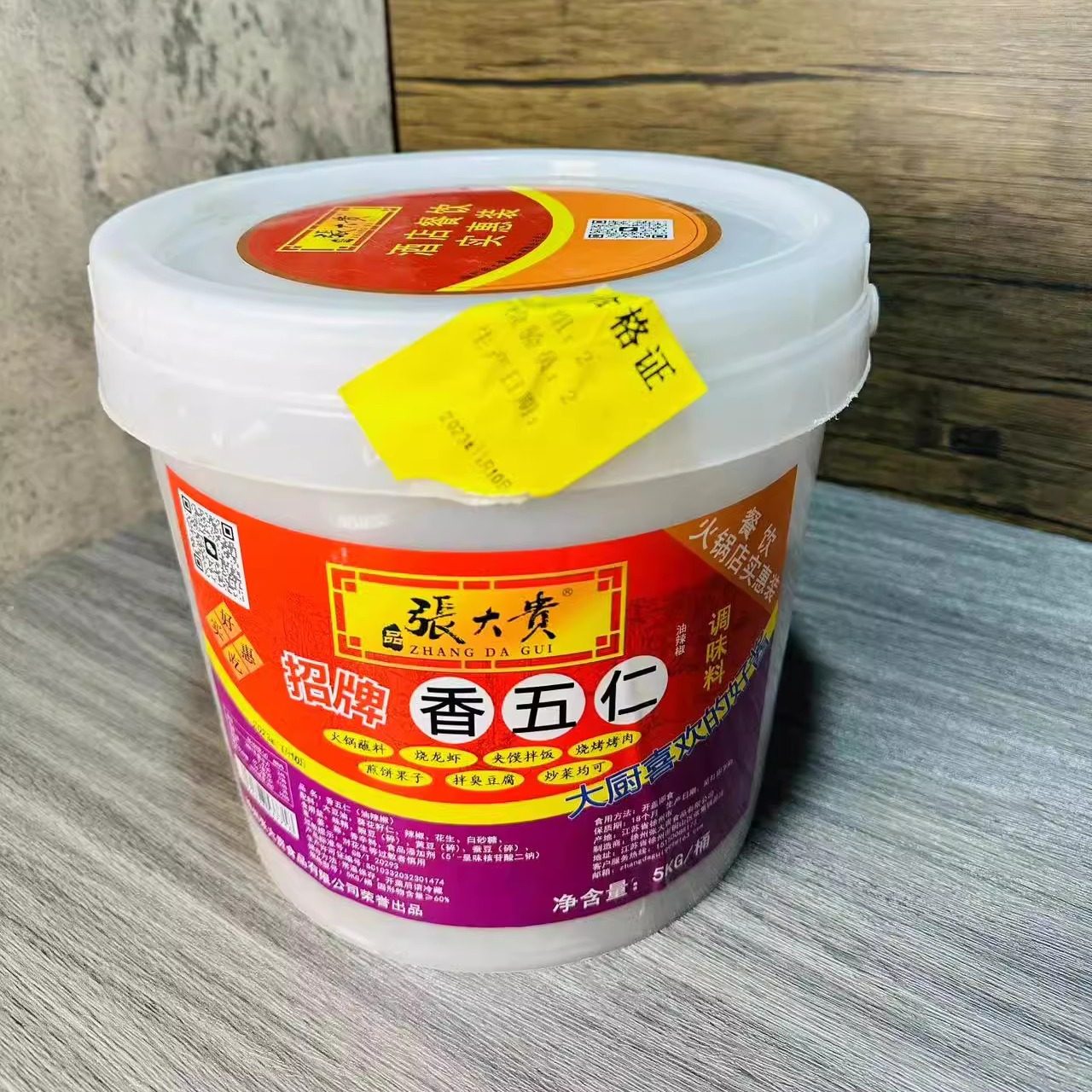 张大贵香五仁酱大桶装商用火锅店蘸料香辣香脆香五仁辣椒酱13斤