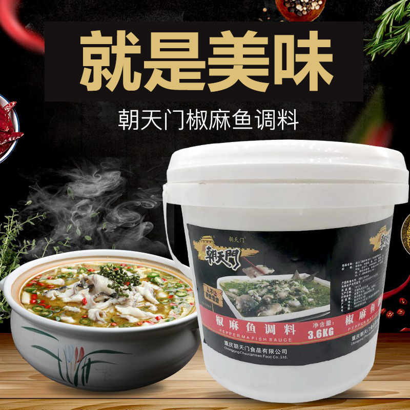 重庆江湖麻辣椒麻鱼鱼青椒桶装