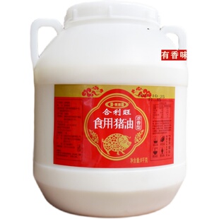 合利旺食用猪油16斤桶装商用浓香型猪油炒菜包子馒头中餐