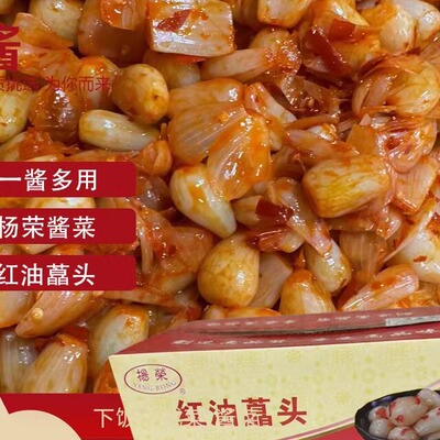 杨荣红油藠头腌制酱菜下饭餐饮食堂咸菜