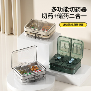 便携式双层密封切药盒胶囊药丸药品切割研磨器药片分装防潮分药器