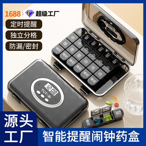 智能定时药盒老人服药提醒闹钟