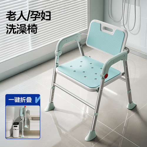 老人洗澡专用椅养老院防滑沐浴椅可折叠浴室凳卫生间助浴加宽凳子