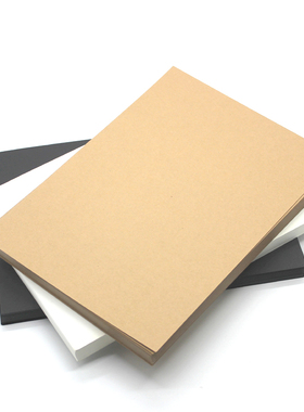 A4厚卡纸手工彩色黑色牛皮白色学生幼儿园DIY材料A5A6多尺寸