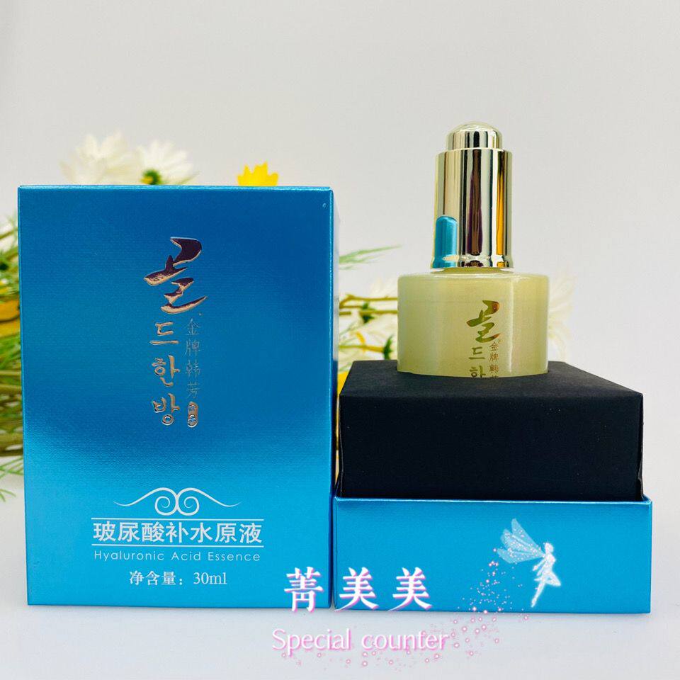 金牌韩芳疗肤裙带菜玻尿酸叶酸修复沙棘祛痘热能原液补水控油抗老