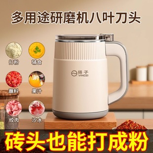 扬子磨粉机家用磨粉超细小型五谷杂粮中药研磨器便携研磨杯打粉机