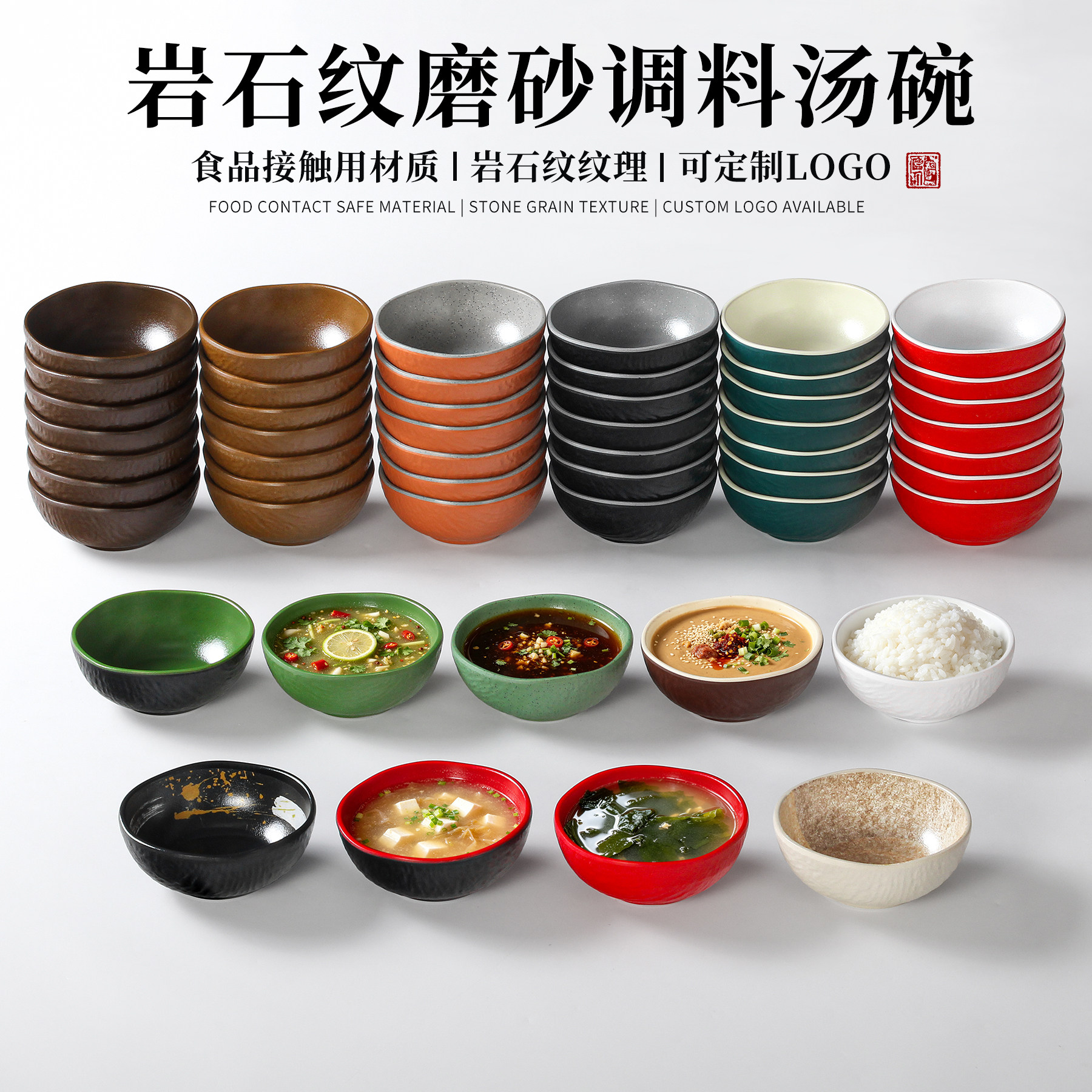 A5密胺简约小汤碗破损包赔