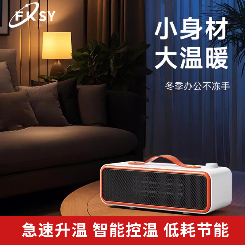 25新款复古桌面暖风机 家用办公室小型取暖器 低噪倾倒断电电暖气,生活电器,暖风机/取暖器,淘宝优惠券,粉丝福利购,淘宝优惠卷