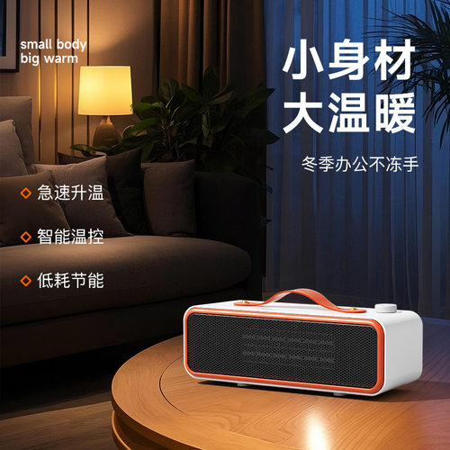 25新款复古桌面暖风机 家用办公室小型取暖器 低噪倾倒断电电暖气