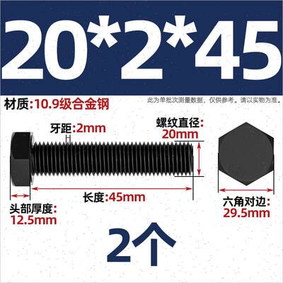 M20*1.5/M20*2 10.9级细牙外六角螺丝 细丝螺钉 细扣螺栓*40-300