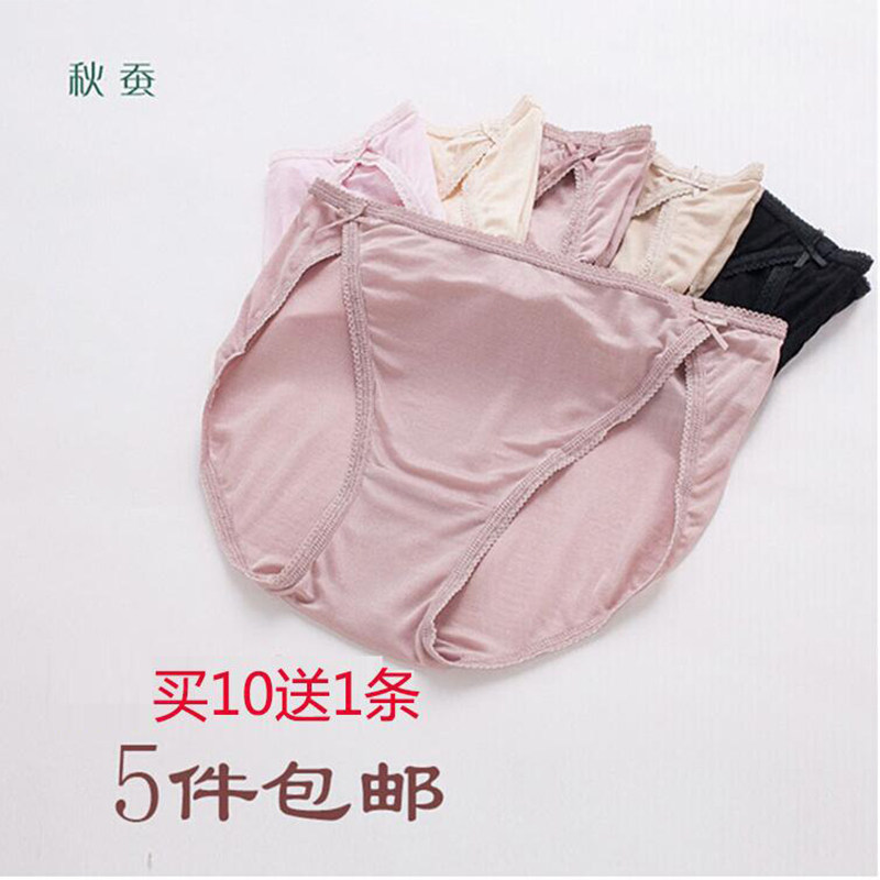 4条包邮清仓真丝内裤42针桑蚕丝低腰三角内裤女 蝴蝶边11色偏小