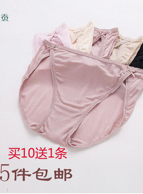 4条包邮清仓真丝内裤42针桑蚕丝低腰三角内裤女 蝴蝶边11色偏小