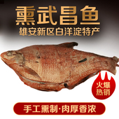 白洋淀特产农家熏鱼 包邮 烟熏武昌鱼 锅包鱼保定特产真空包装