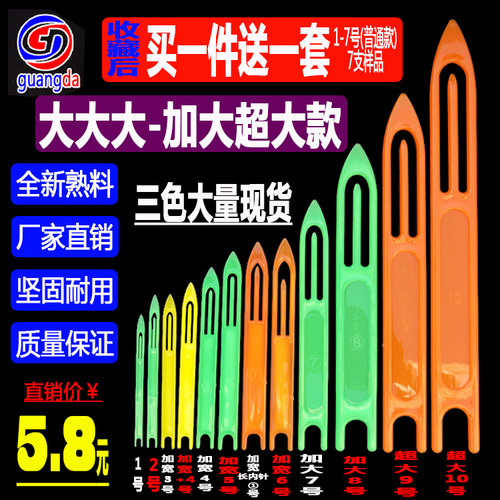 加厚加宽耐用塑料梭子织网补网梭子编织渔网撒网三层网抄网兜工具