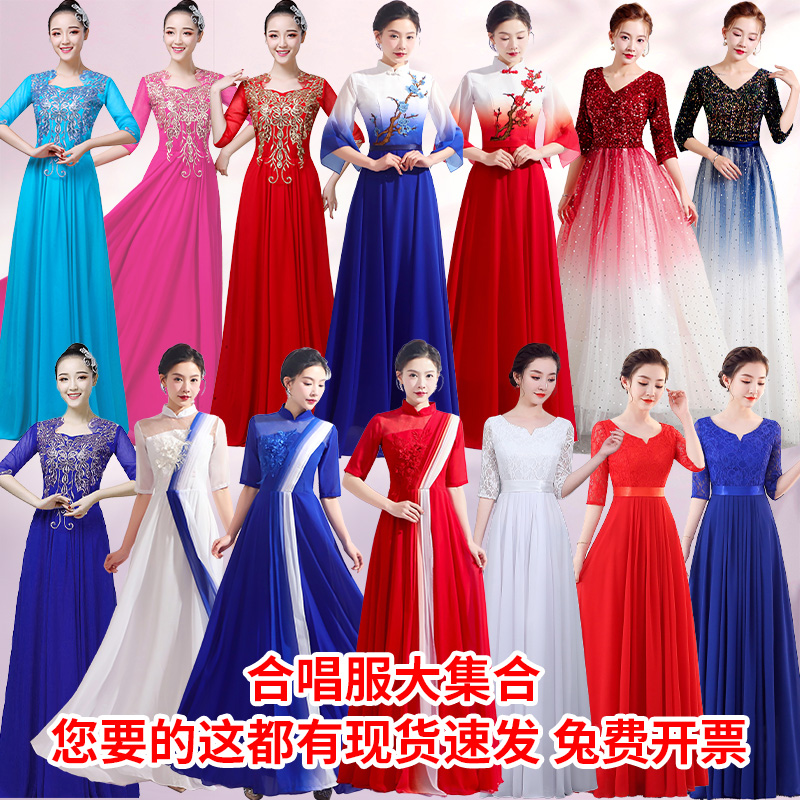 红歌大合唱长裙雪纺面料量大优惠