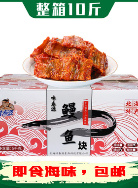整箱供应芝麻蜜汁香辣鳗鱼柳即食海味小鱼仔零食烤鳗鱼块熟食鱼干