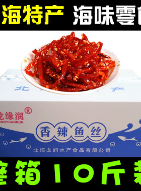 整箱批售海味零食龙润缘香辣鱼丝芝麻蜜汁鳗鱼丝麻辣鱼干一件10斤