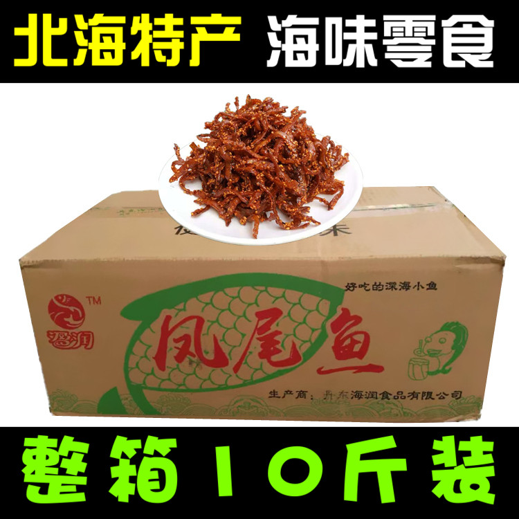 批售香辣凤尾鱼即食海味小吃麻辣