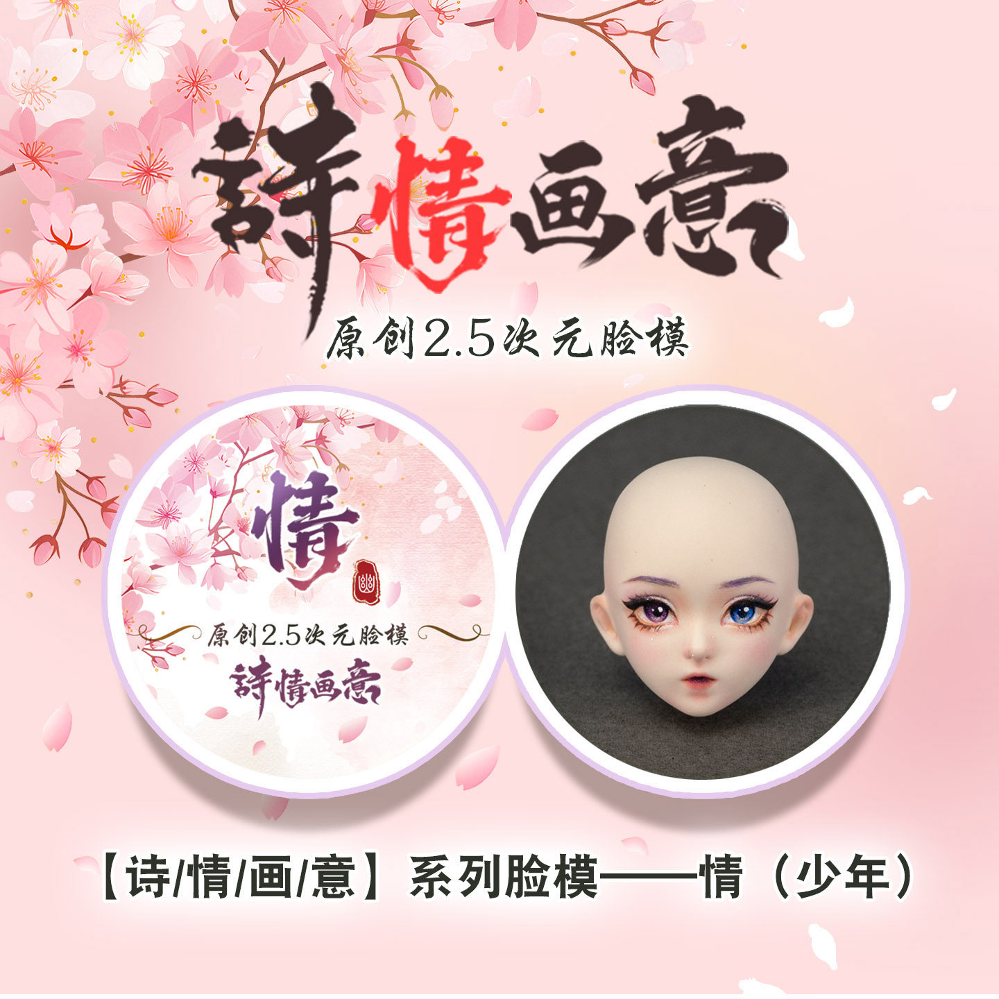 幽忧诗情画意高透明脸模超轻粘土