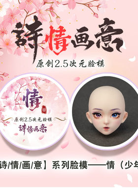 幽忧诗情画意高透明脸模超轻粘土