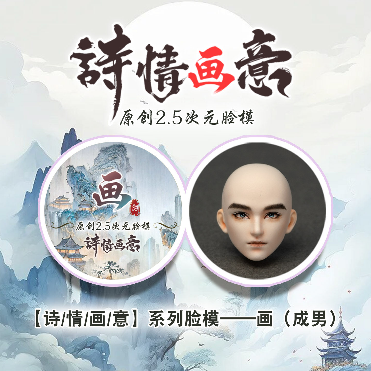 幽忧诗情画意成男脸模超轻粘土