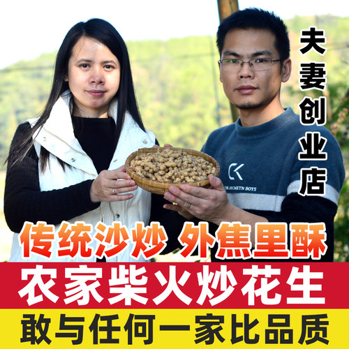 河源农家柴火带壳炒花生铁锅