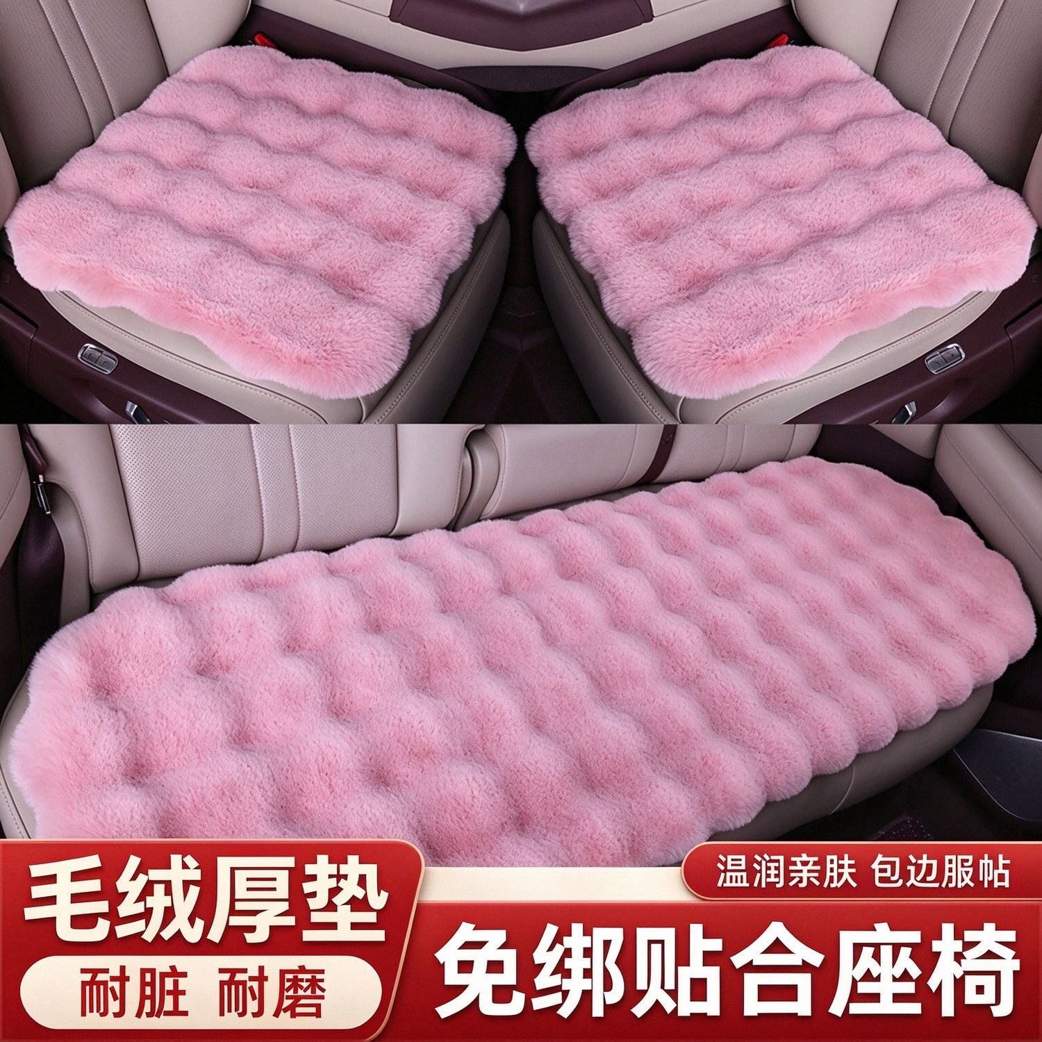 新品樱花粉毛绒汽车泡泡绒免捆绑坐垫三件套冬季保暖防滑柔软舒适