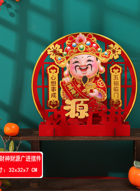 国潮新年摆件木质动态摇摆美陈