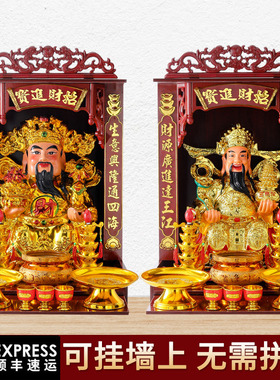 财神爷神像佛像店铺家用请文财神武财神关公供位陶瓷公司开业摆件