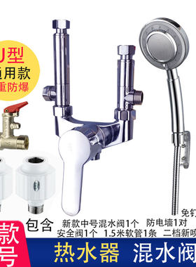 电热水器开关阀冷热配通用家用