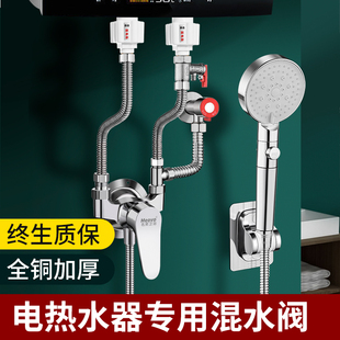 电热水器专用明装 混水阀冷热u型混合阀门带开关三通分水阀水龙头