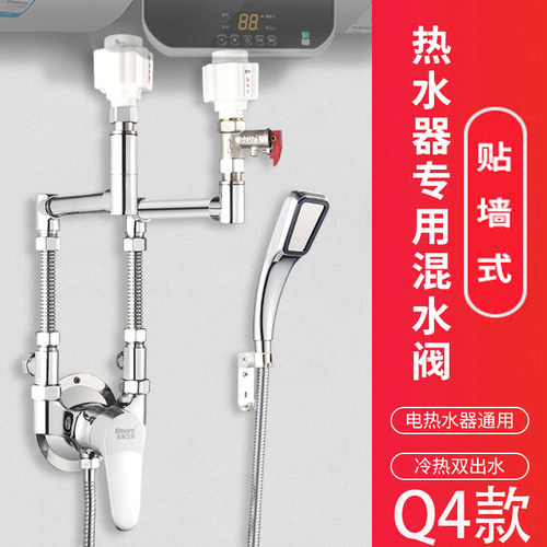 Q4加长杆电热水器明混水阀开加关长装通用U型阀龙头水阀降低高度 - 封面