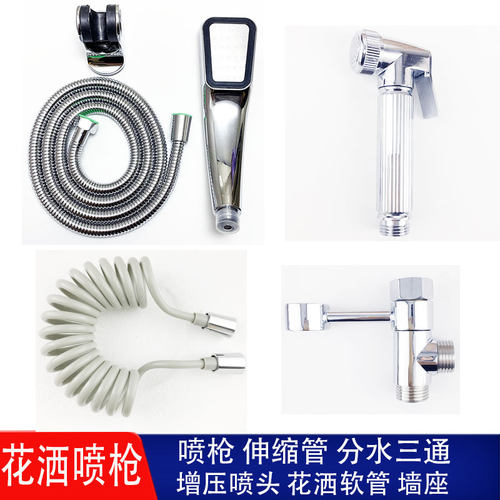 增压淋浴喷头1.5配件大全软管