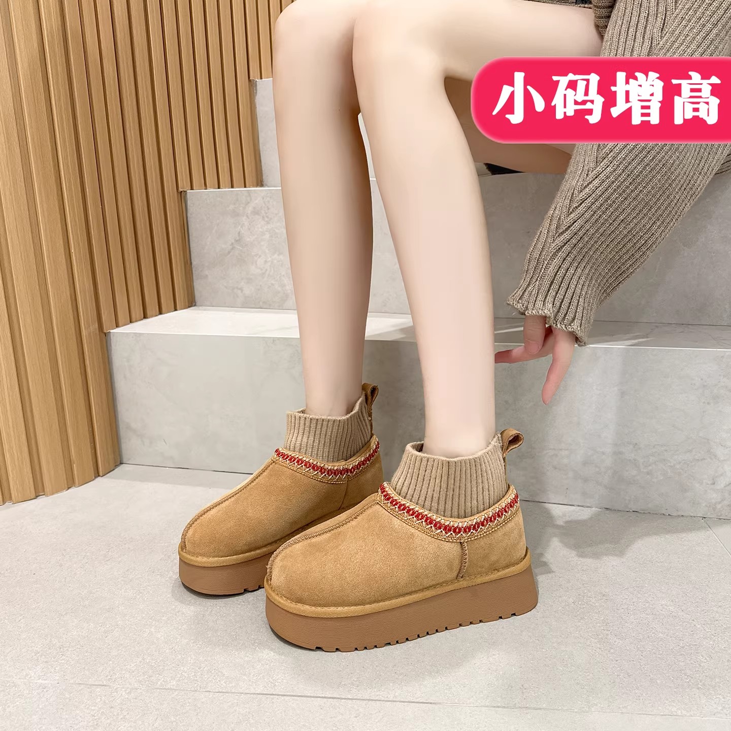 5cm真皮厚底雪地靴小码女鞋